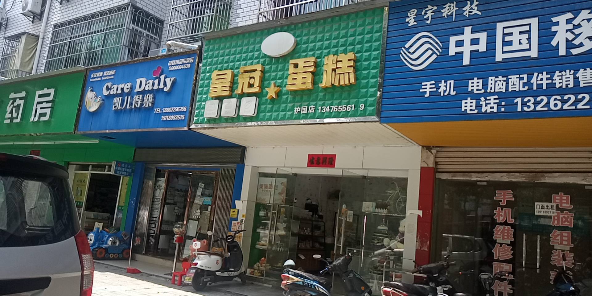 皇冠幸福里(护国店)餐厅图片