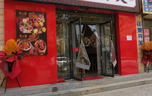 煮小篓盘盘麻辣烫(和泰家园店)餐厅图片