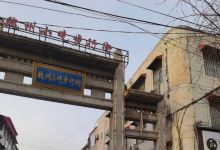 魏州小吃步行街购物图片
