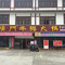 孝泉杨门牛排火锅(孝泉总店)
