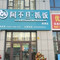 阿不旦抓饭(焉耆店)