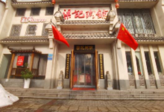 梁记粥铺(城河大道店)美食图片