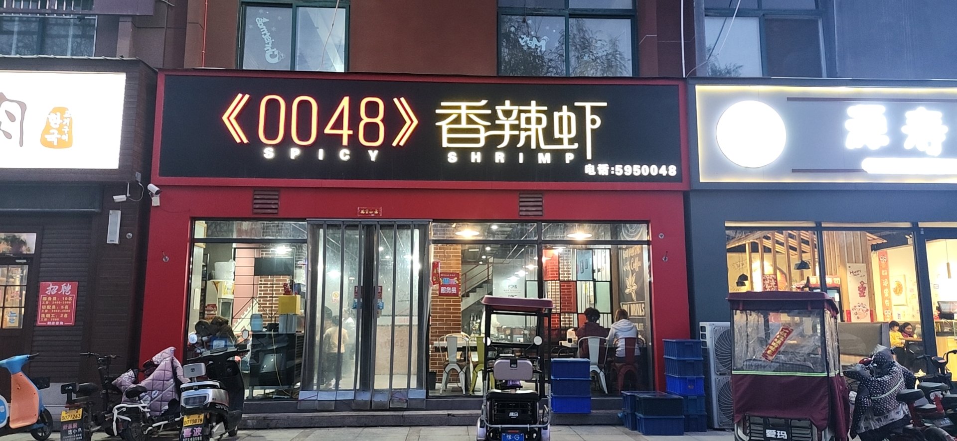 0048香辣虾(世纪大道店)餐厅图片