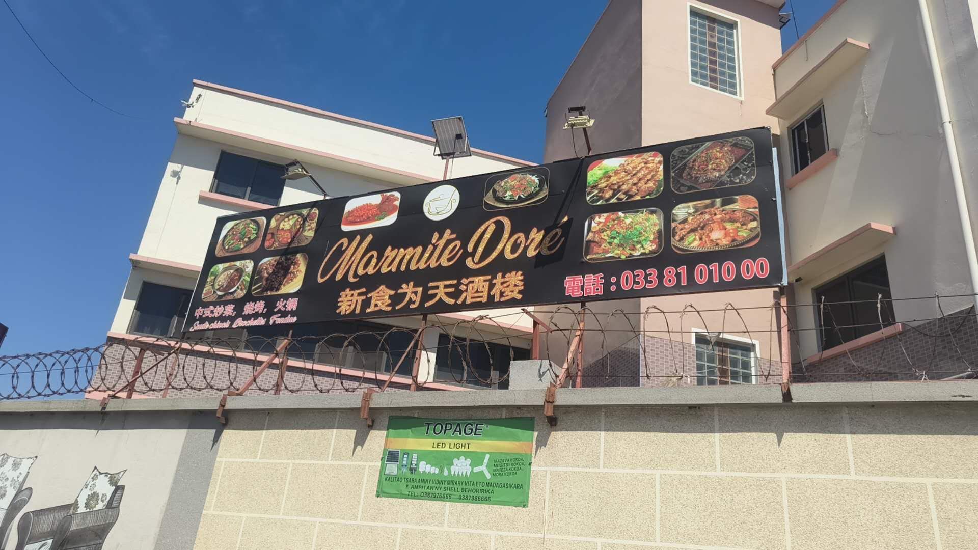 Marmite Dorée 新食为天酒楼