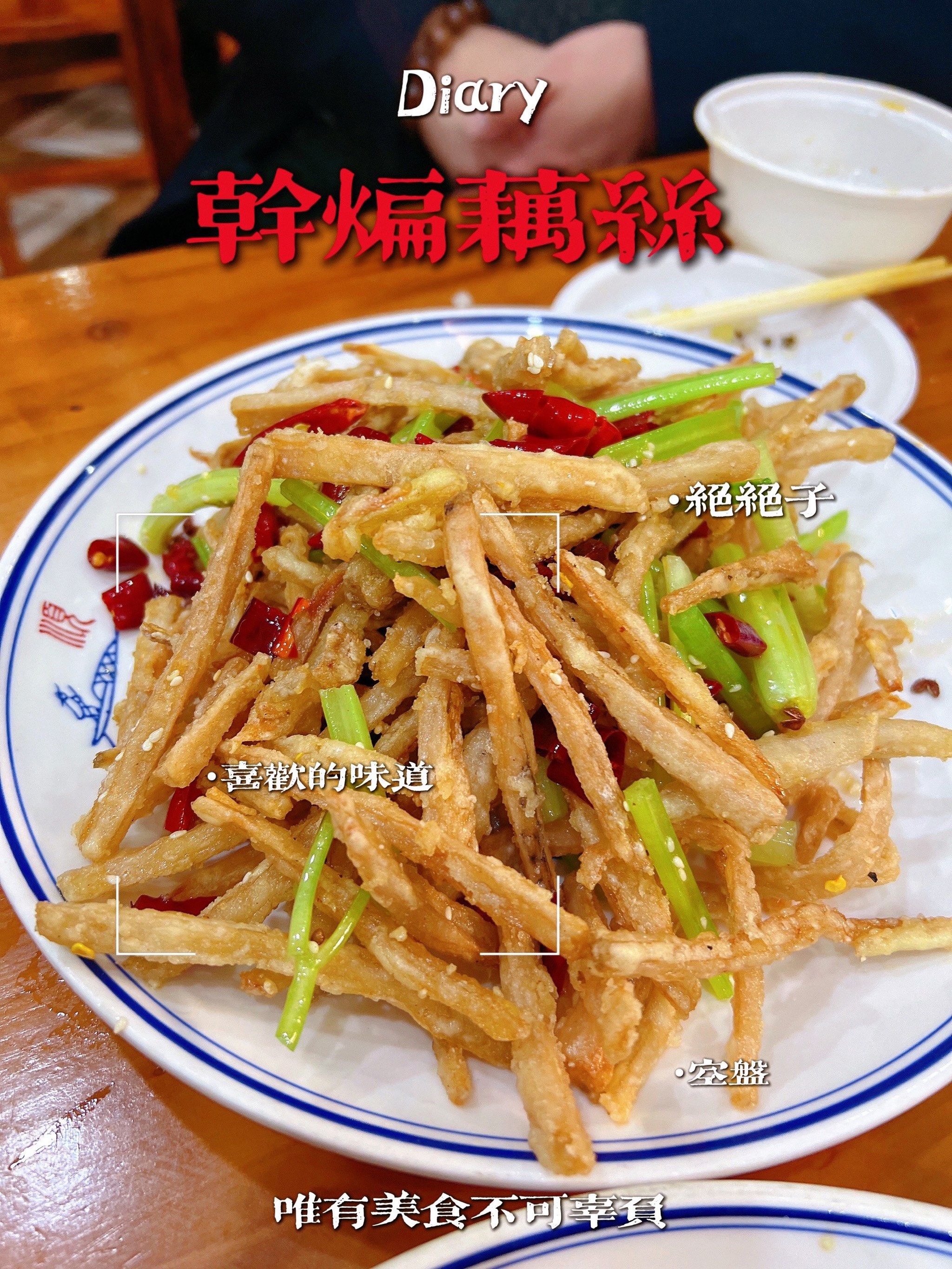 重庆辣子鱼家常菜(105分店)