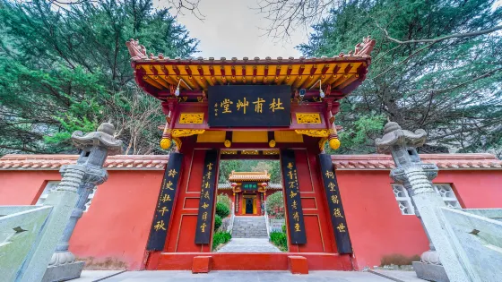 杜甫草堂