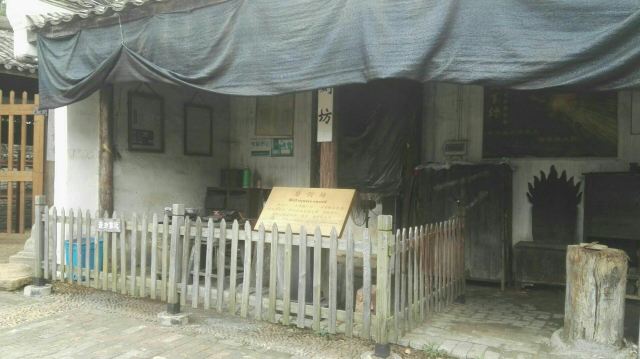 龙泉市宝剑厂有限公司(林岭线)旅行图片 3