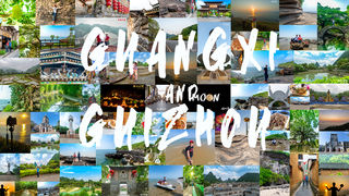 【自驾8日】从广西到贵州,人生万象,美景在路上