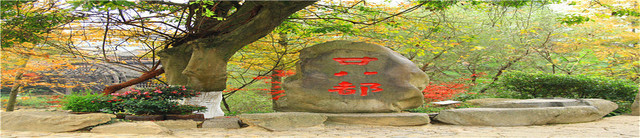 哪一年，我在浙江江郎山看秋色 ▏江山市自驾游实用攻略 ▏冬游苏、浙、皖实用攻略 ▏【2020年】