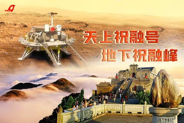 火星车“命名地”，比长沙低调，比张家界秀美，这座城市五行带“火”
