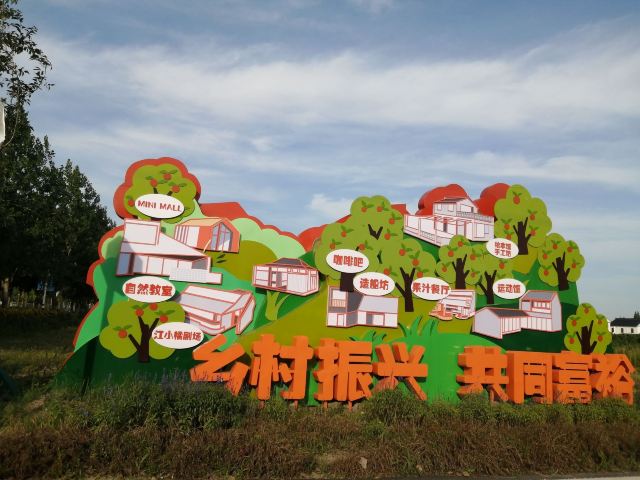江小橘儿童乐园旅行图片 3