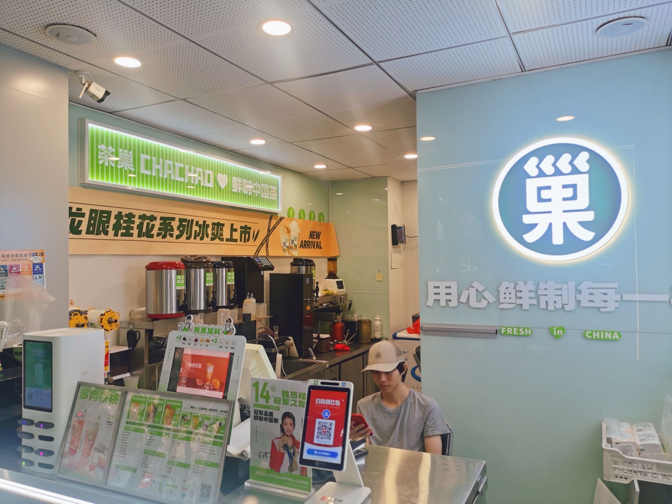 茶巢(新垵富海店)
