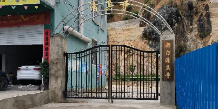 清真寺（綠茵路）