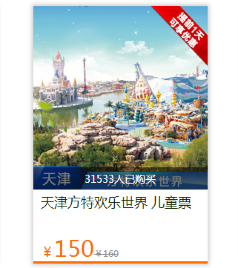 方特欢乐世界游记图文-方特游玩攻略