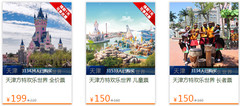 方特欢乐世界游记图片] 方特游玩攻略
