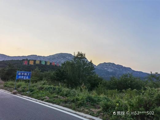 大暖帐诗茶小镇