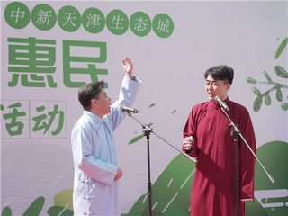 生态城惠民文化活动走进商圈 市民游客乐享美好生活