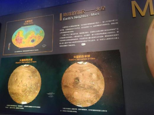 湖南省地质博物馆