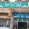 伊仁园饭店