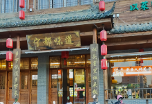 宁都味道美食图片