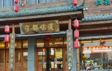 宁都味道餐厅图片
