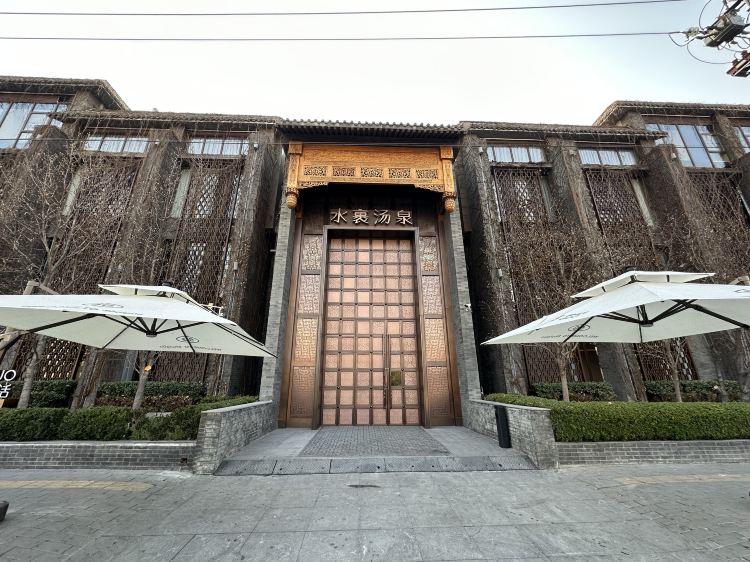 北京水裹·汤泉生活游玩攻略-水裹·汤泉生活门票多少钱/价格表-团购票价预定优惠-景点地址在哪里/图片介绍/参观预约/旅游游览顺序攻略及注意事项 ...