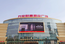 万宝财富商业广场购物图片