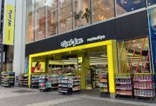 松本清（立花文化园八千代店）购物图片