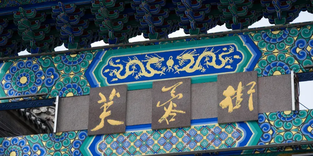 永安旅遊