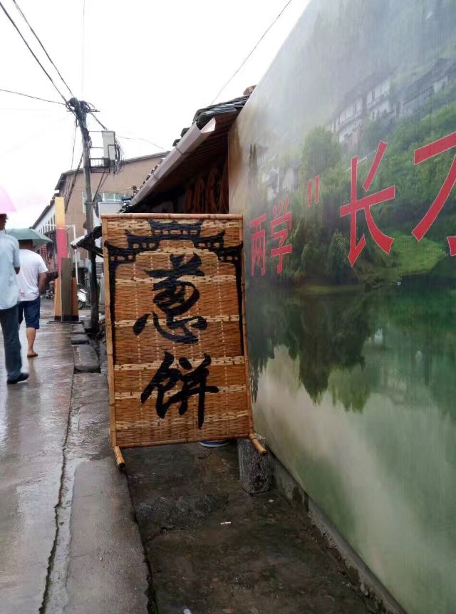 嵩口古镇旅行图片 1