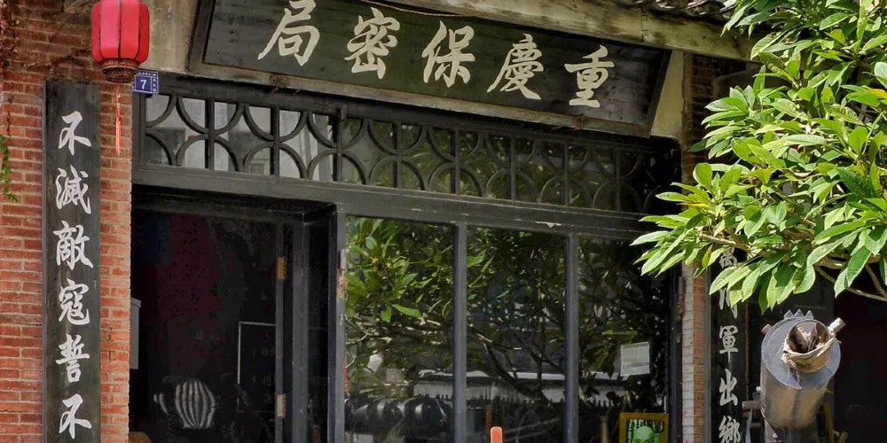 永安旅遊