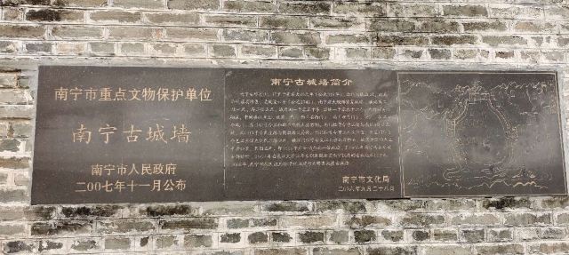 南宁古城墙旅行图片 1