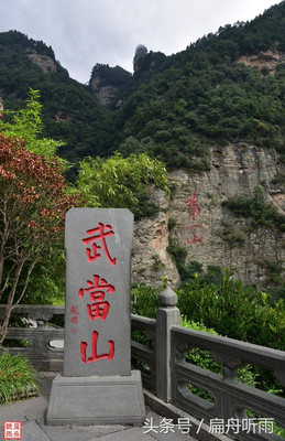 郑州——武当山——神农架九天自驾往返腐败之旅