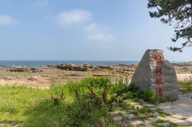 任家台礁石公园旅行图片 1