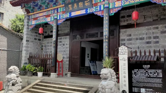 石泉縣署