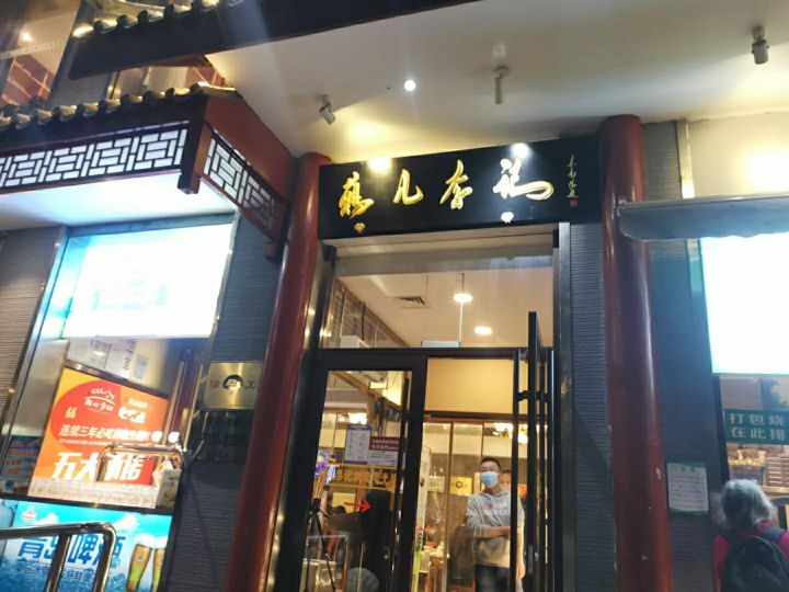 Beijing Duck House餐厅图片