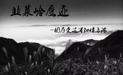 道县游记图片] 隐藏在中国湖南的K2大解密！