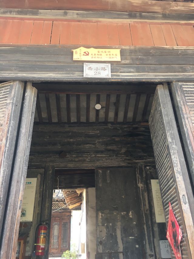 西小路历史街区旅行图片 2