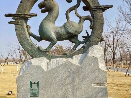 苑陵故城遗址公园