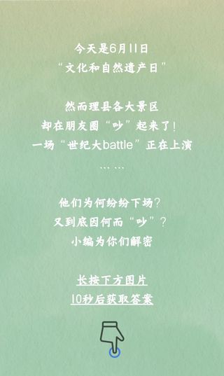 世纪大battle！今天，理县朋友圈嗨翻了！