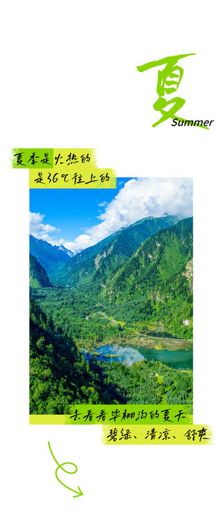 逃离都市酷暑，毕棚沟的天然空调已为你自动调到14℃