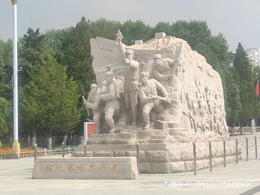 察哈尔烈士陵园