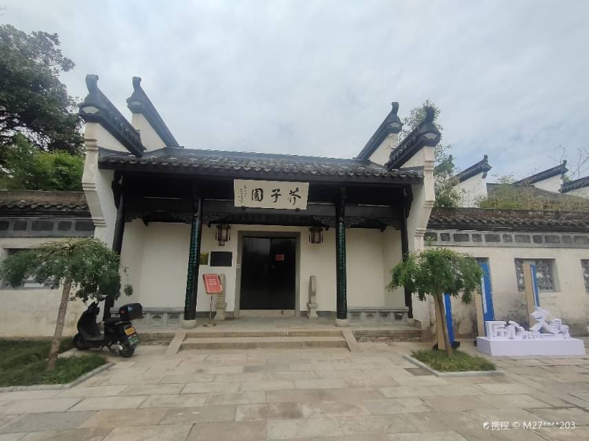 天下江南景区-芥子园