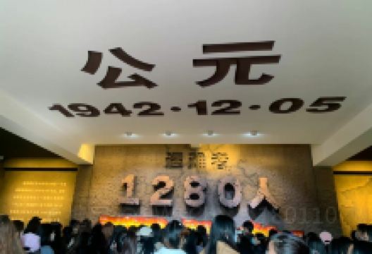 潘家戴庄惨案纪念馆景点图片