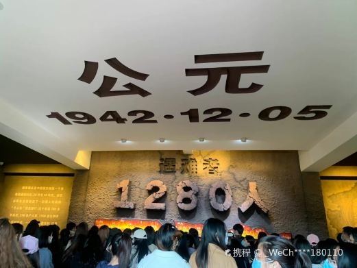 潘家戴庄惨案纪念馆