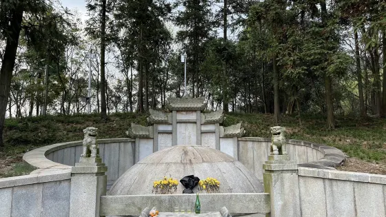 曾國藩墓