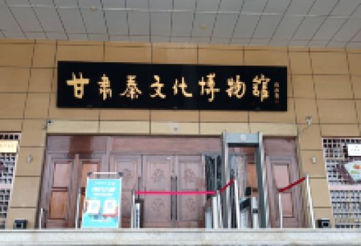 礼县民俗文化博物馆景点图片