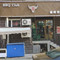 德啤烤肉(欧洲新城店)