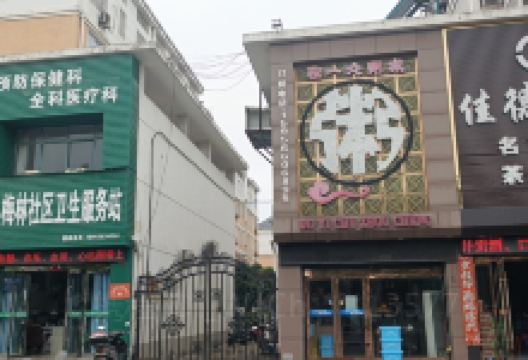 独一处粥城美食图片