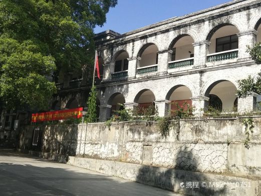 建道圣经学院旧址
